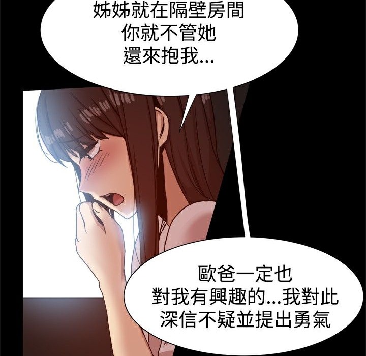 93P - Thrill Girl/帮派女婿