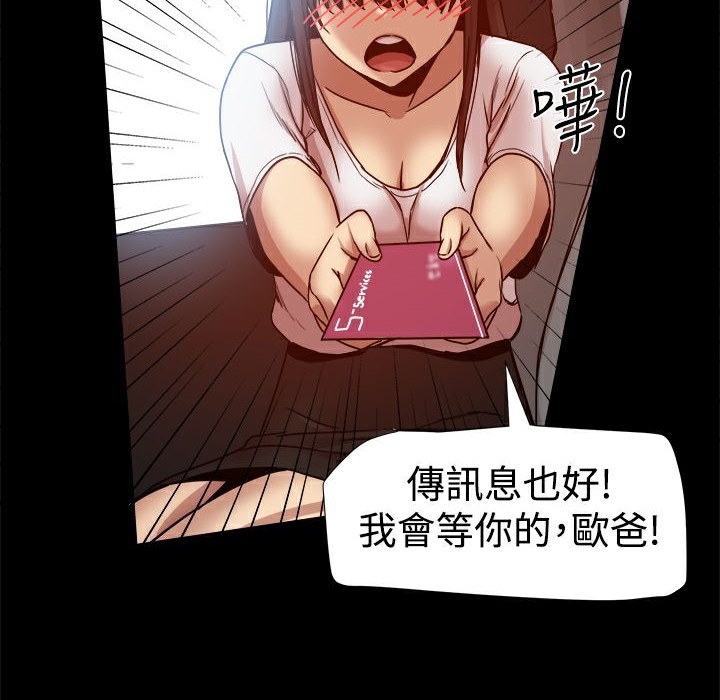 97P - Thrill Girl/帮派女婿