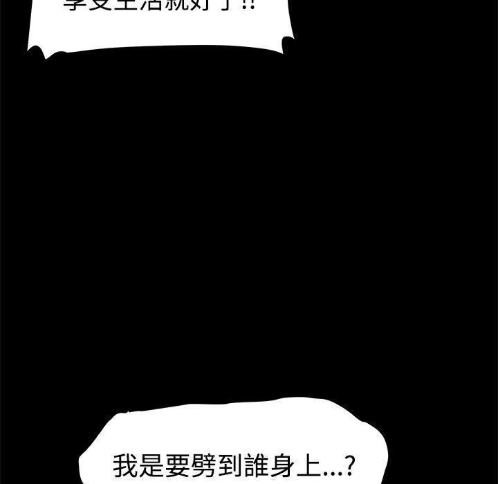 101P - Thrill Girl/帮派女婿