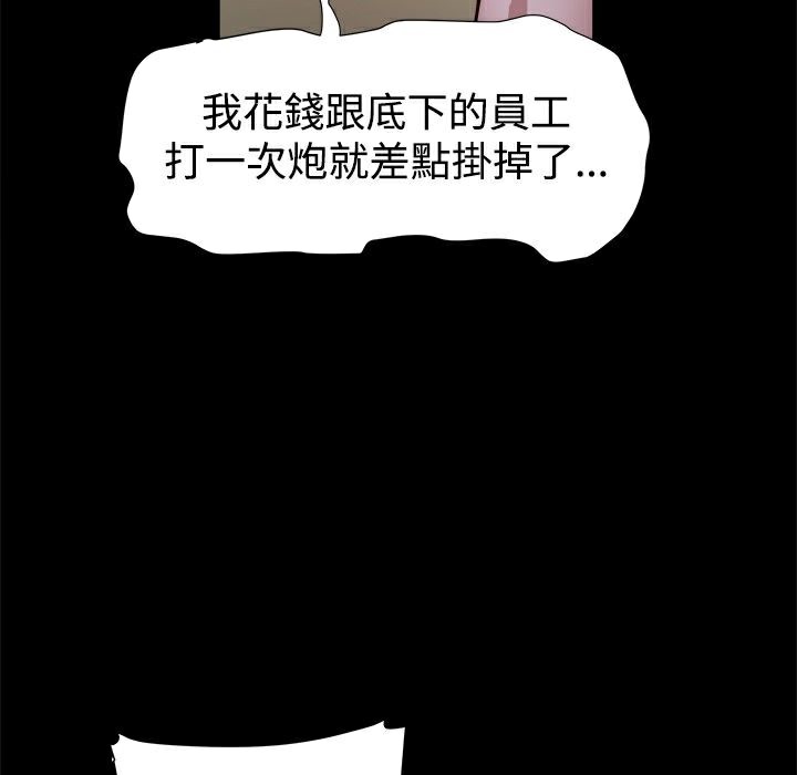 103P - Thrill Girl/帮派女婿