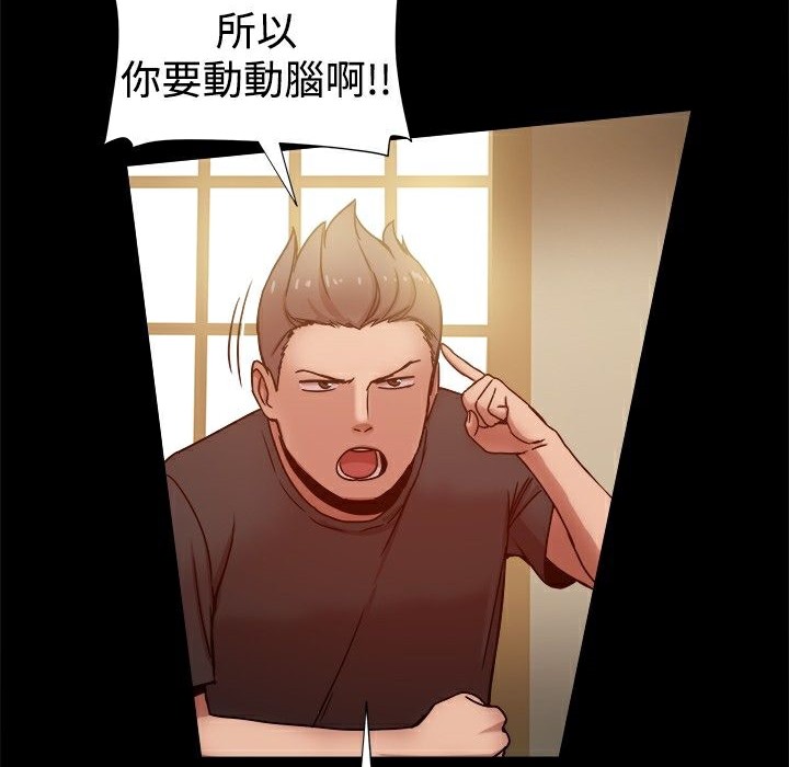 104P - Thrill Girl/帮派女婿