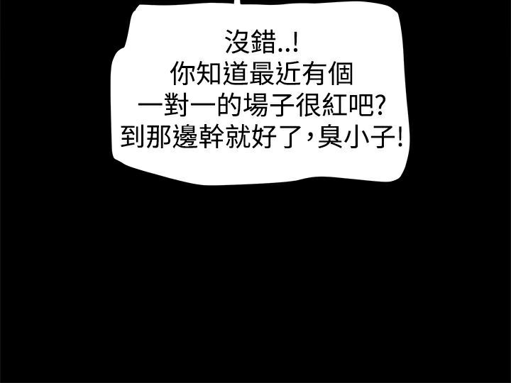 105P - Thrill Girl/帮派女婿