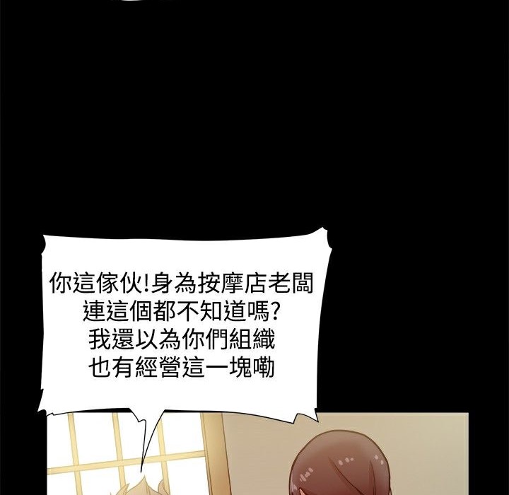 107P - Thrill Girl/帮派女婿