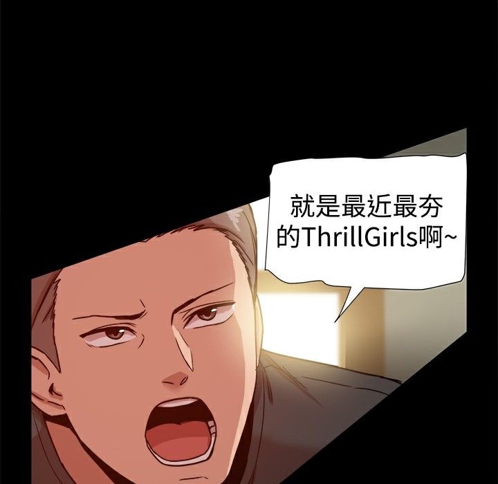 109P - Thrill Girl/帮派女婿