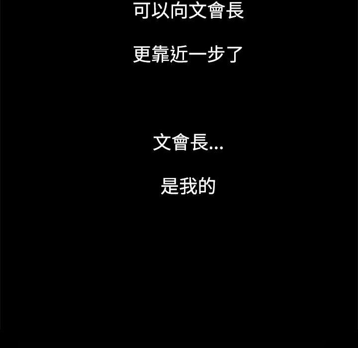 123P - Thrill Girl/帮派女婿