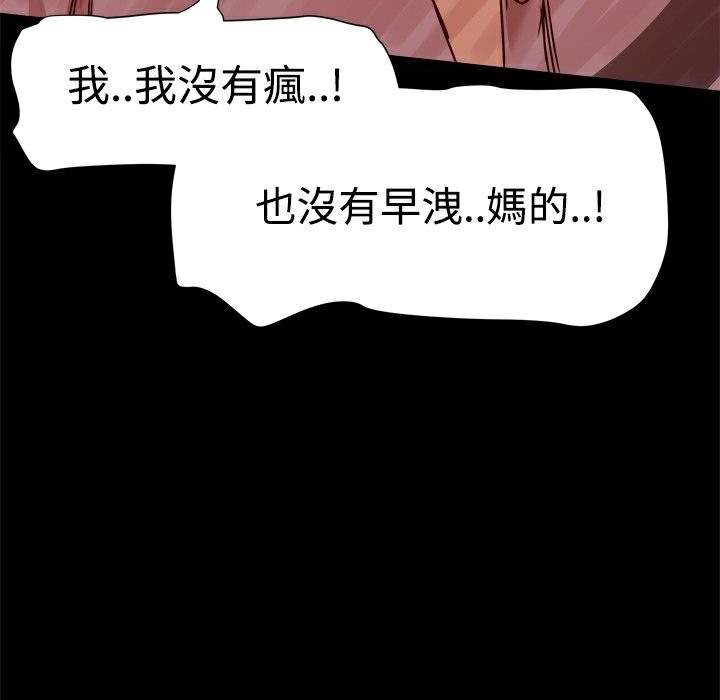 31P - Thrill Girl/帮派女婿