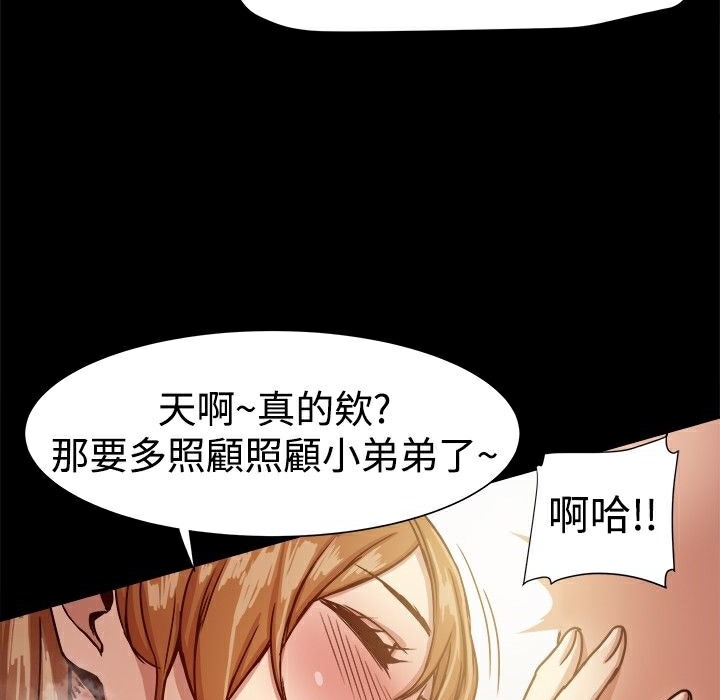 51P - Thrill Girl/帮派女婿