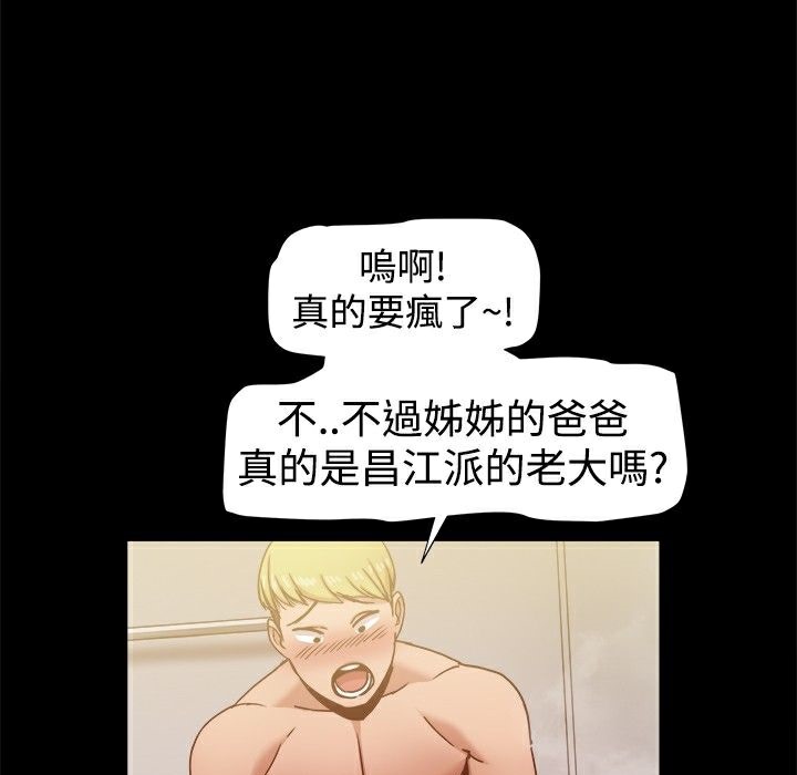 53P - Thrill Girl/帮派女婿