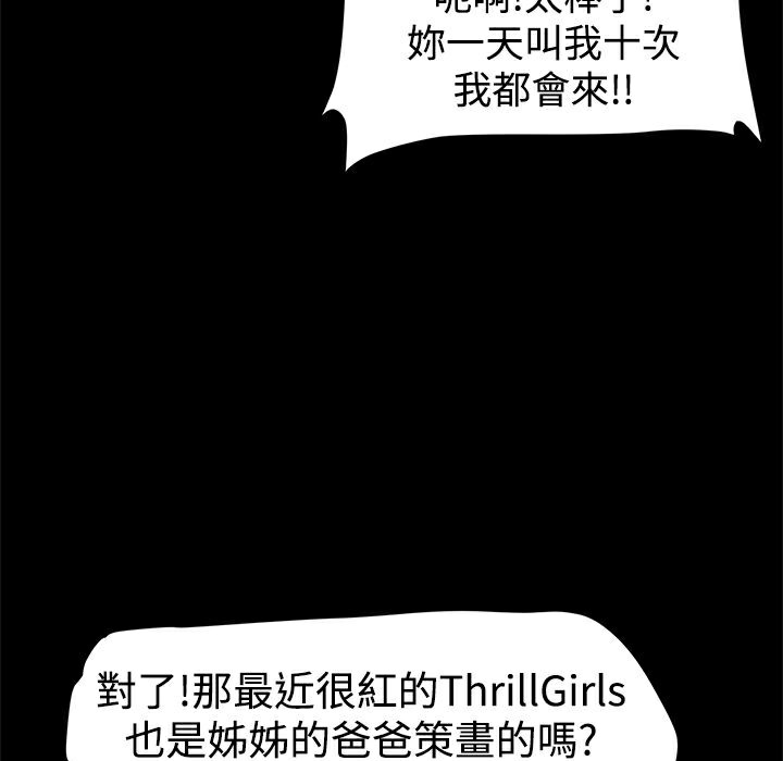 58P - Thrill Girl/帮派女婿