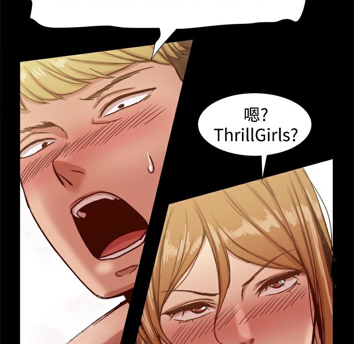 59P - Thrill Girl/帮派女婿