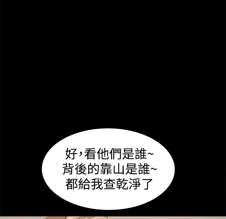 70P - Thrill Girl/帮派女婿