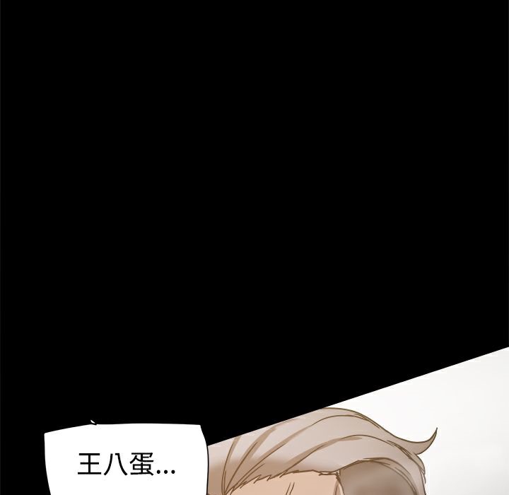 72P - Thrill Girl/帮派女婿