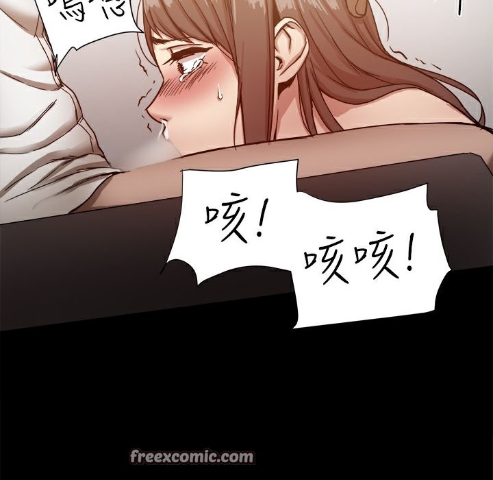 75P - Thrill Girl/帮派女婿