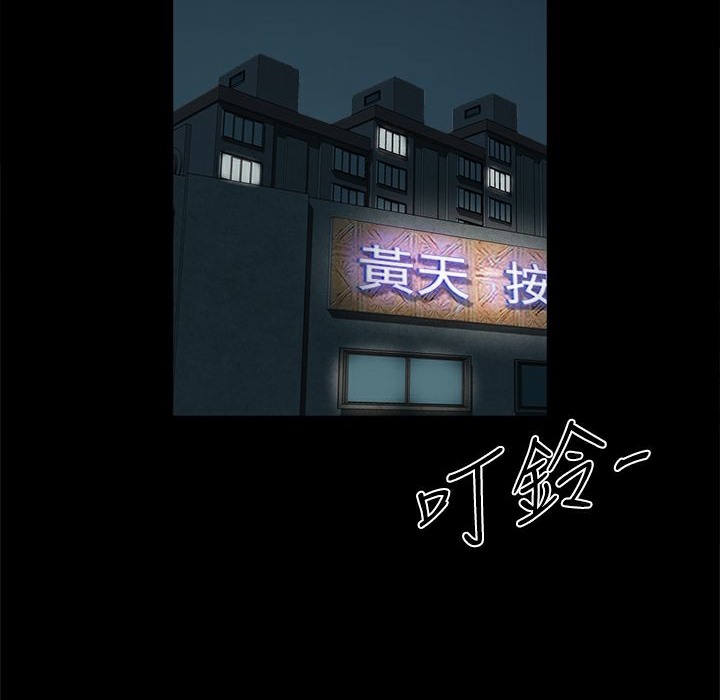 77P - Thrill Girl/帮派女婿