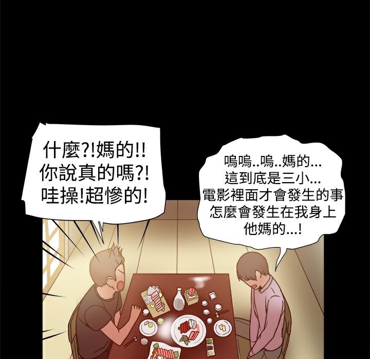 84P - Thrill Girl/帮派女婿