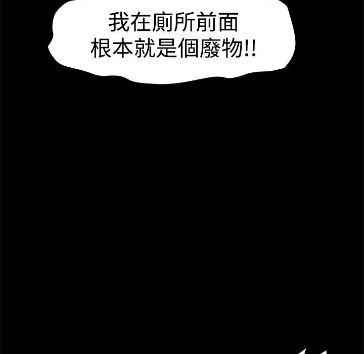 87P - Thrill Girl/帮派女婿