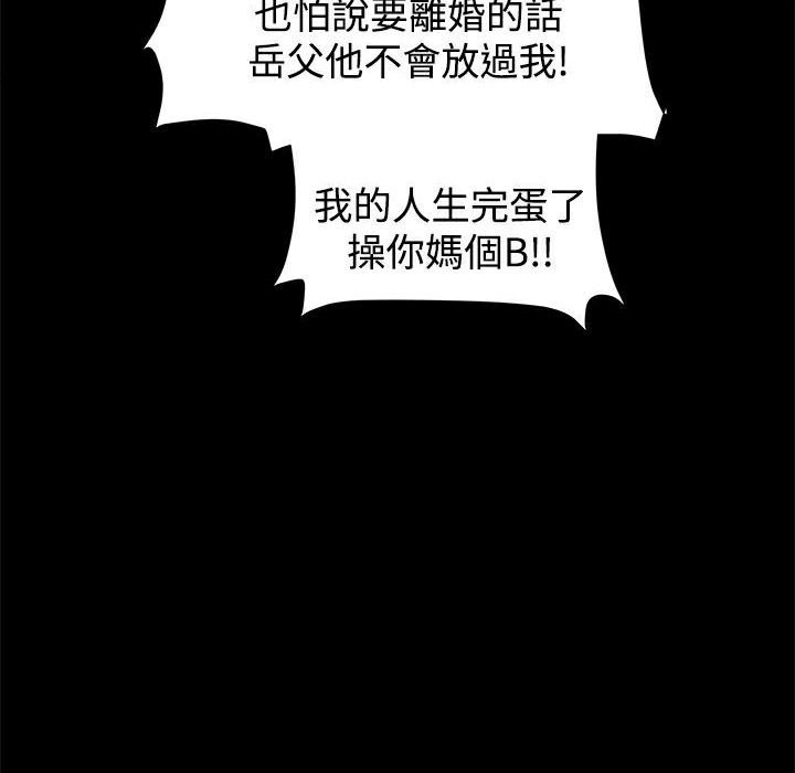 89P - Thrill Girl/帮派女婿