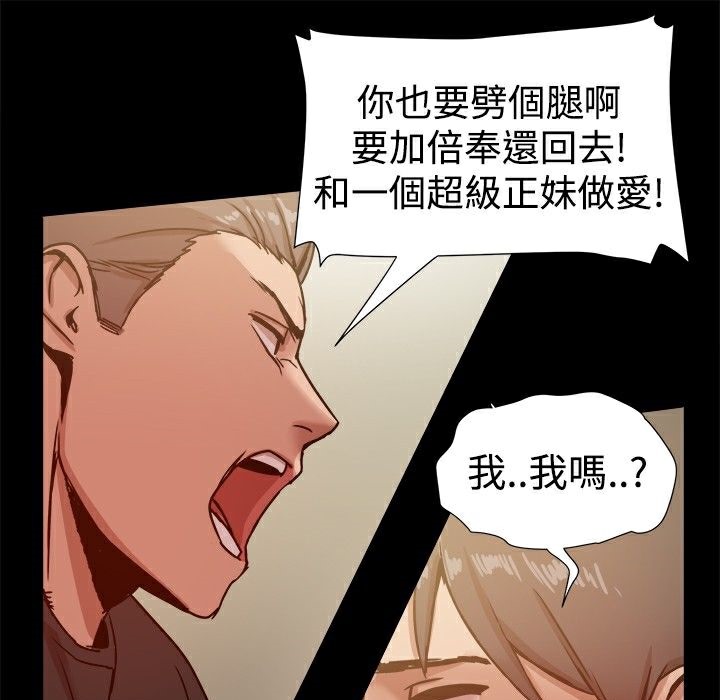 99P - Thrill Girl/帮派女婿