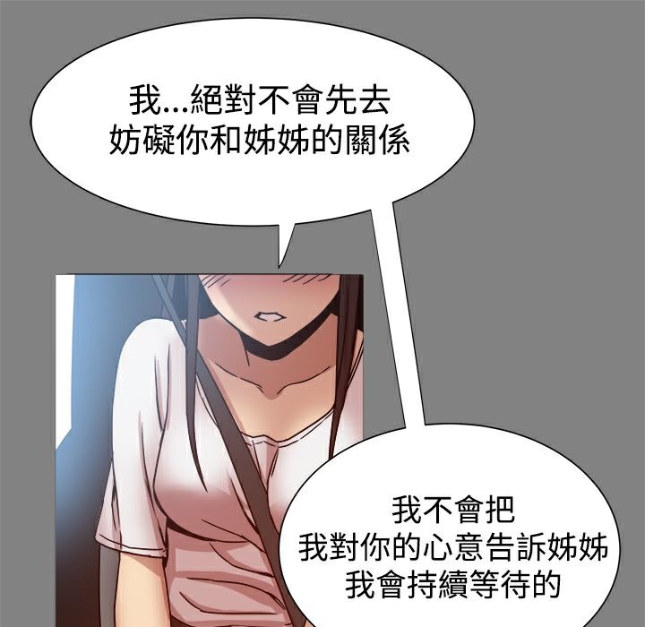 116P - Thrill Girl/帮派女婿