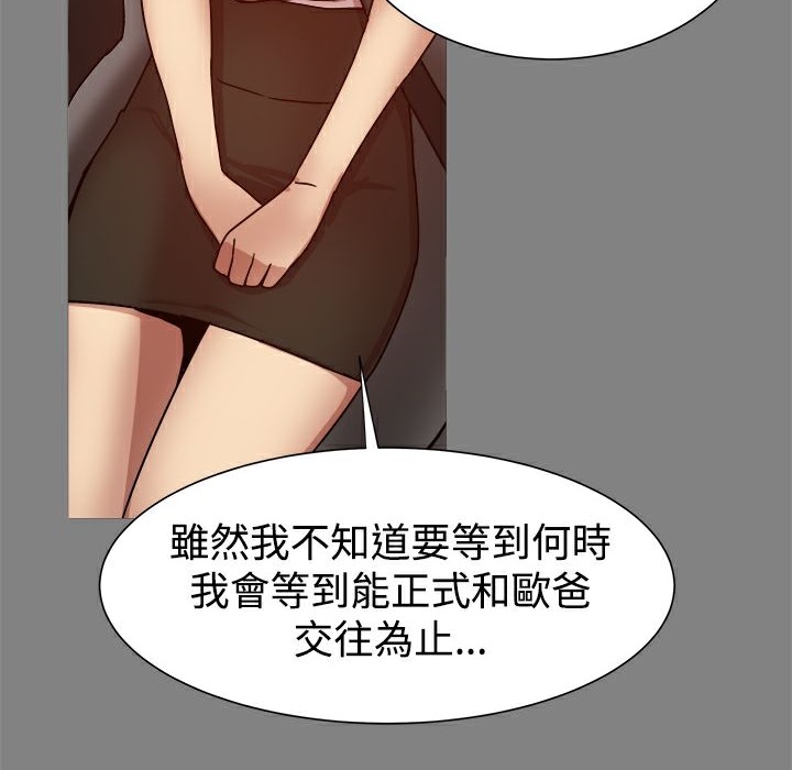 117P - Thrill Girl/帮派女婿