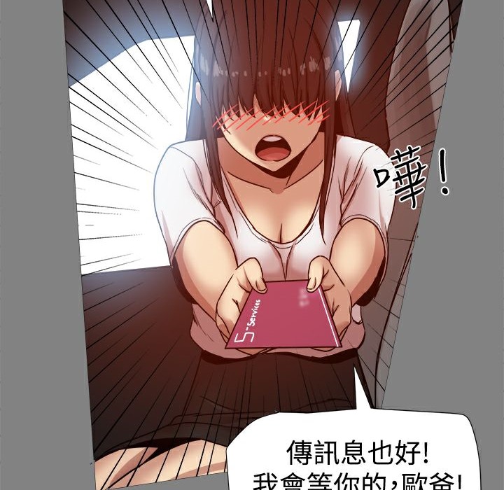 123P - Thrill Girl/帮派女婿