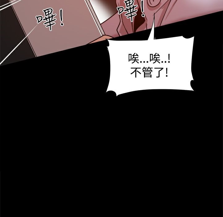 129P - Thrill Girl/帮派女婿
