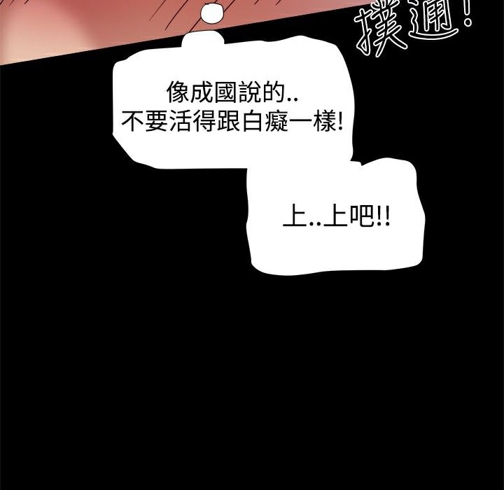 149P - Thrill Girl/帮派女婿