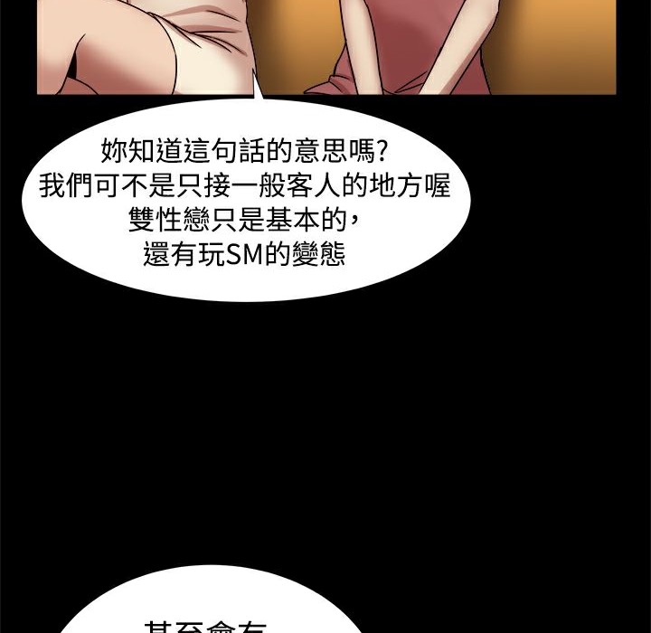 21P - Thrill Girl/帮派女婿