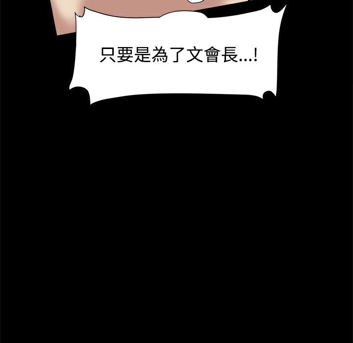 38P - Thrill Girl/帮派女婿