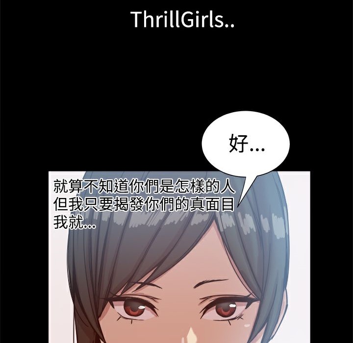 4P - Thrill Girl/帮派女婿