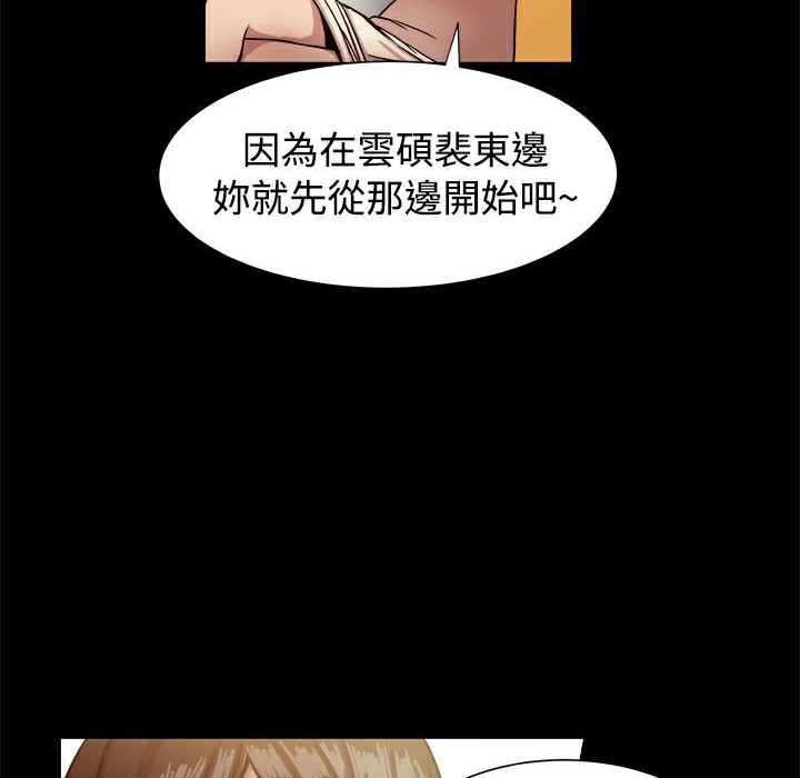 59P - Thrill Girl/帮派女婿