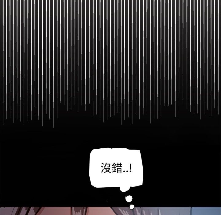 92P - Thrill Girl/帮派女婿