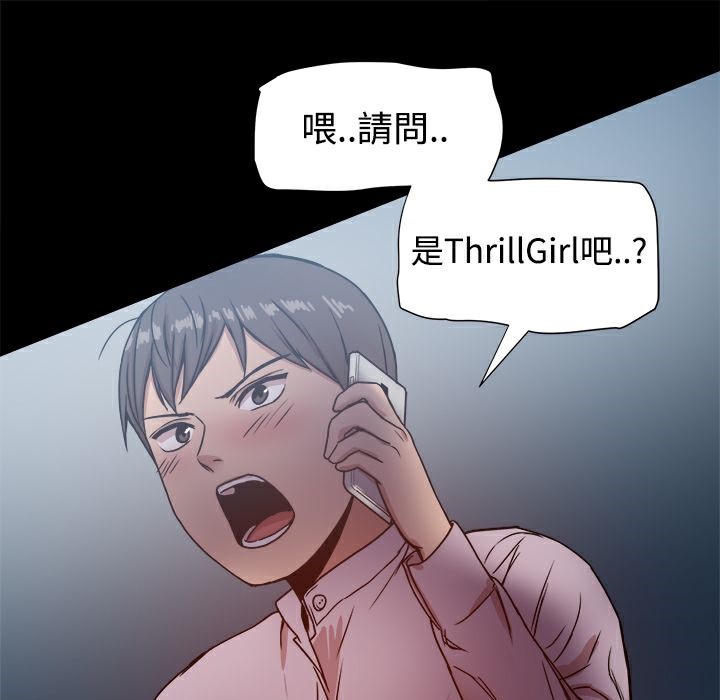 97P - Thrill Girl/帮派女婿