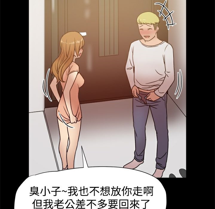 105P - Thrill Girl/帮派女婿