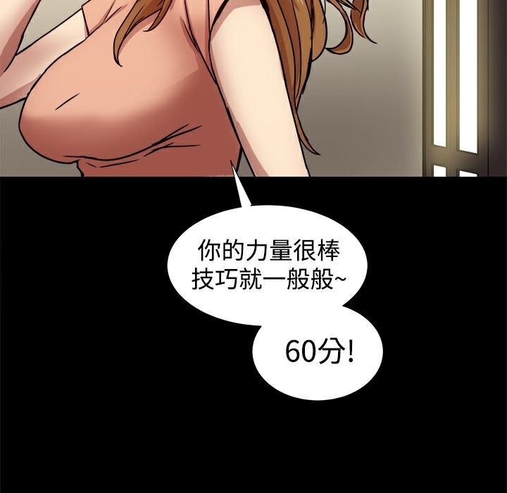112P - Thrill Girl/帮派女婿