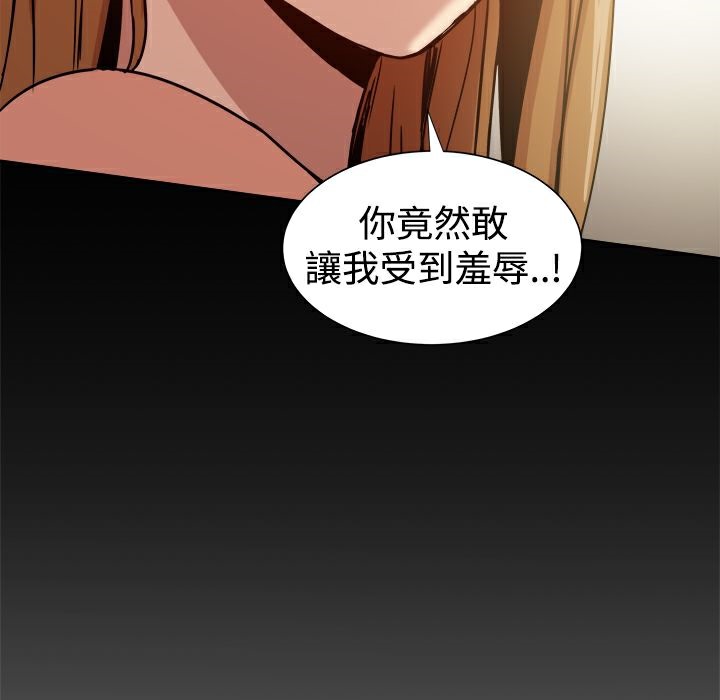 119P - Thrill Girl/帮派女婿