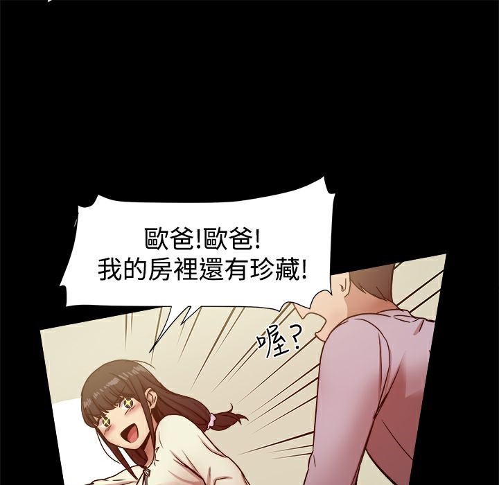 29P - Thrill Girl/帮派女婿