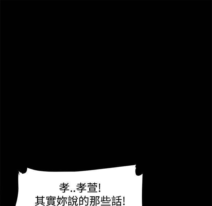 54P - Thrill Girl/帮派女婿