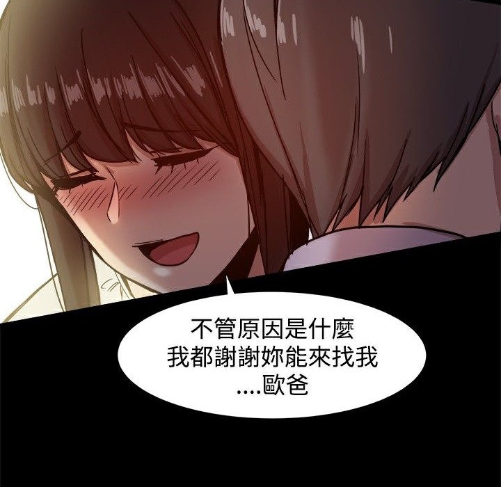 69P - Thrill Girl/帮派女婿