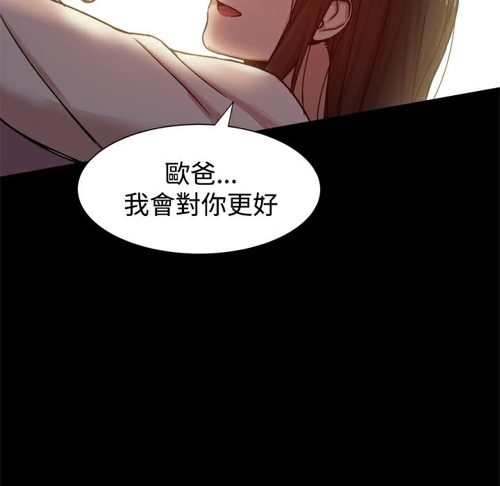 73P - Thrill Girl/帮派女婿