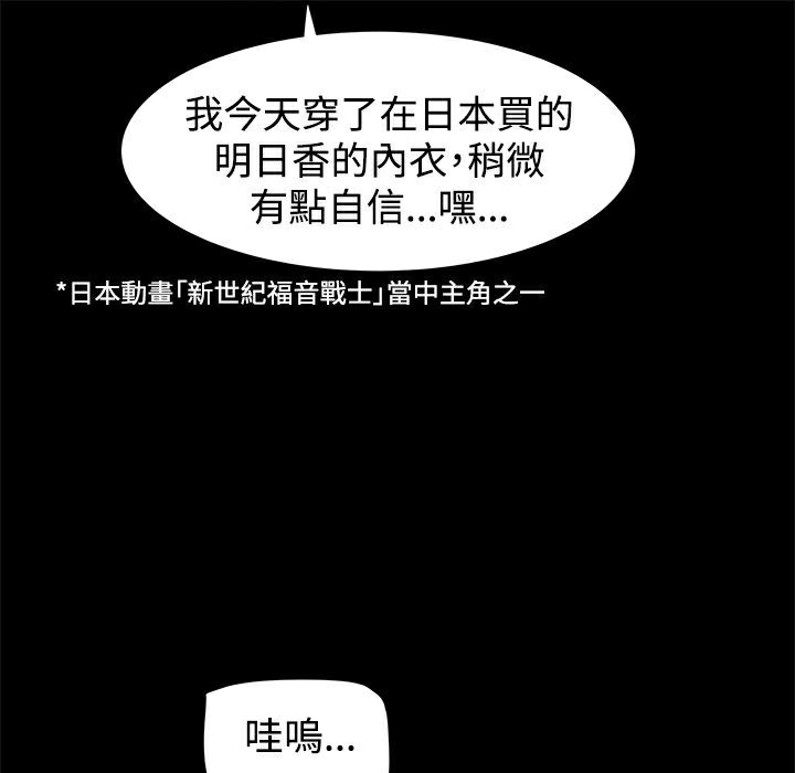 88P - Thrill Girl/帮派女婿