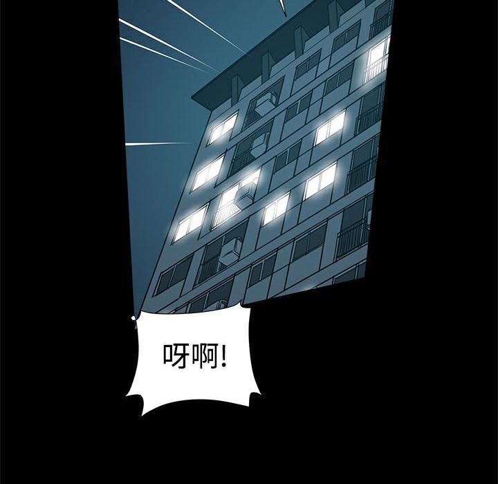 98P - Thrill Girl/帮派女婿