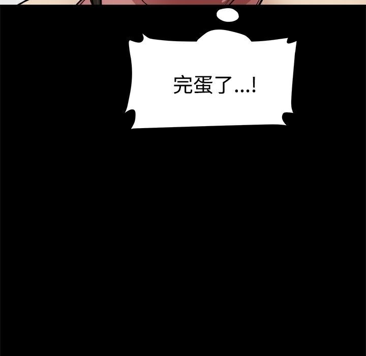152P - Thrill Girl/帮派女婿