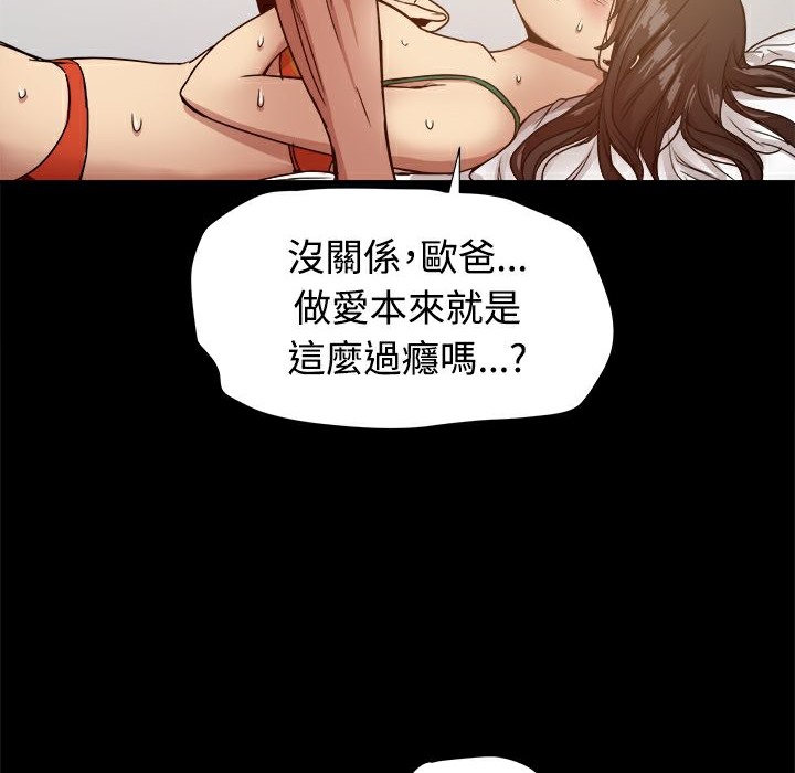 37P - Thrill Girl/帮派女婿