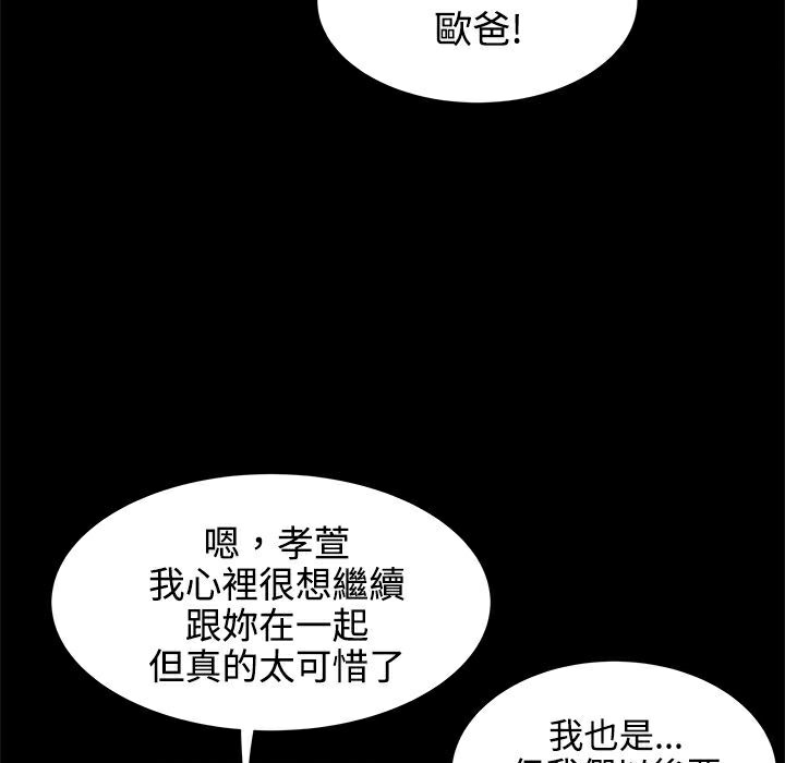 57P - Thrill Girl/帮派女婿