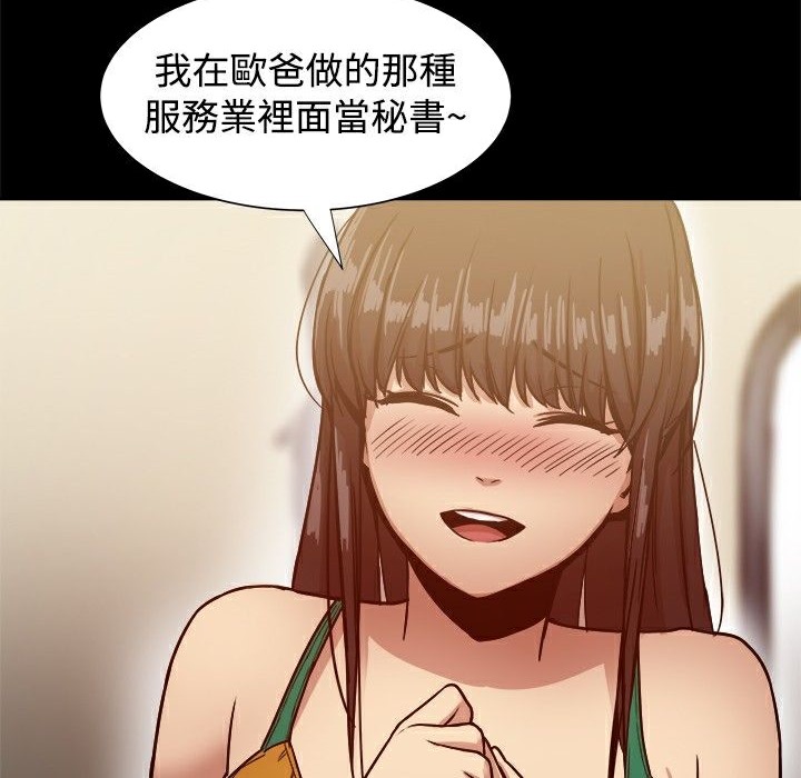 65P - Thrill Girl/帮派女婿