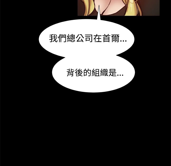 89P - Thrill Girl/帮派女婿
