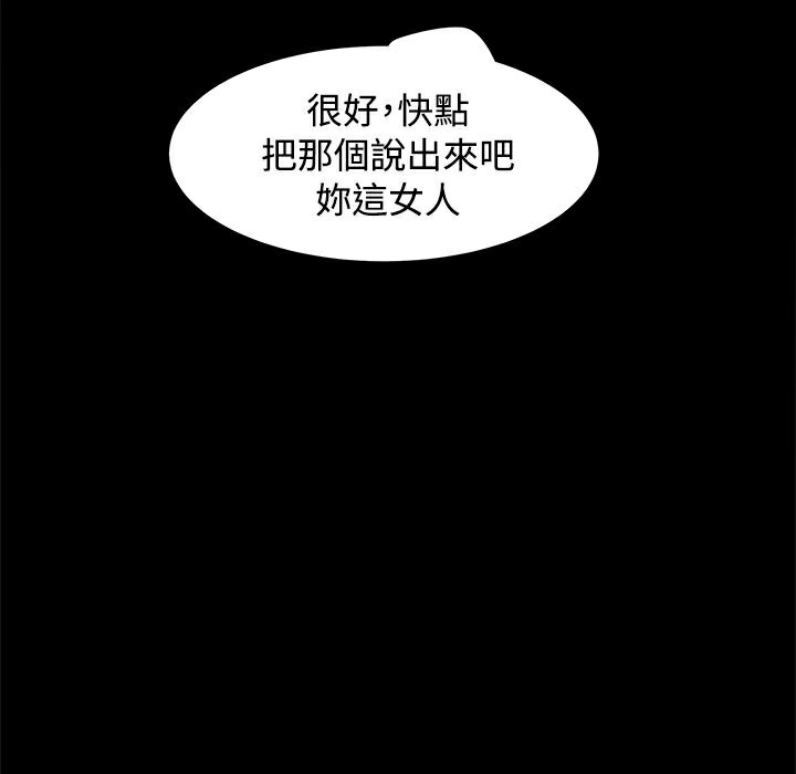 91P - Thrill Girl/帮派女婿