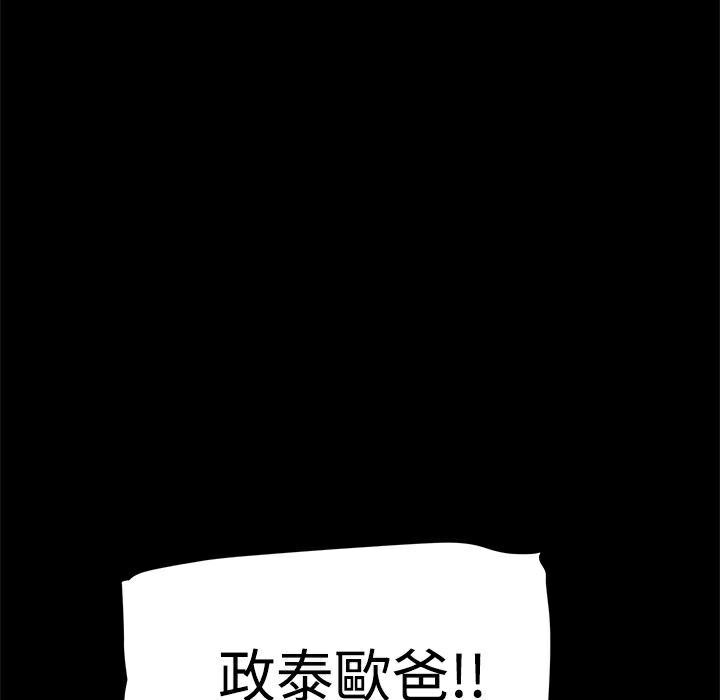 100P - Thrill Girl/帮派女婿