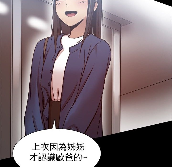 114P - Thrill Girl/帮派女婿